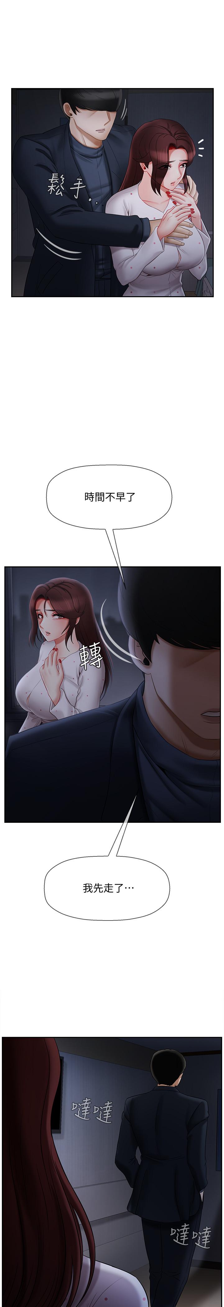 坏老师[抖漫]韩漫全集-壞老師-第13話-濃郁的體味无删减无遮挡章节图片 