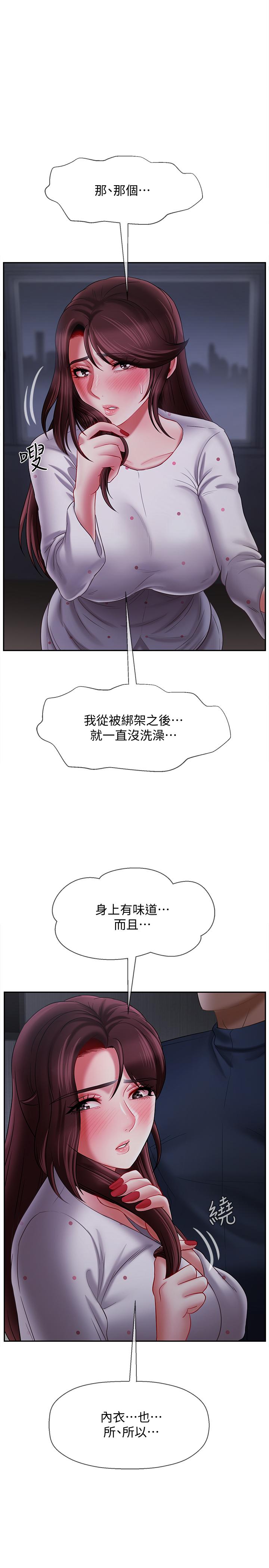 坏老师[抖漫]韩漫全集-壞老師-第13話-濃郁的體味无删减无遮挡章节图片 