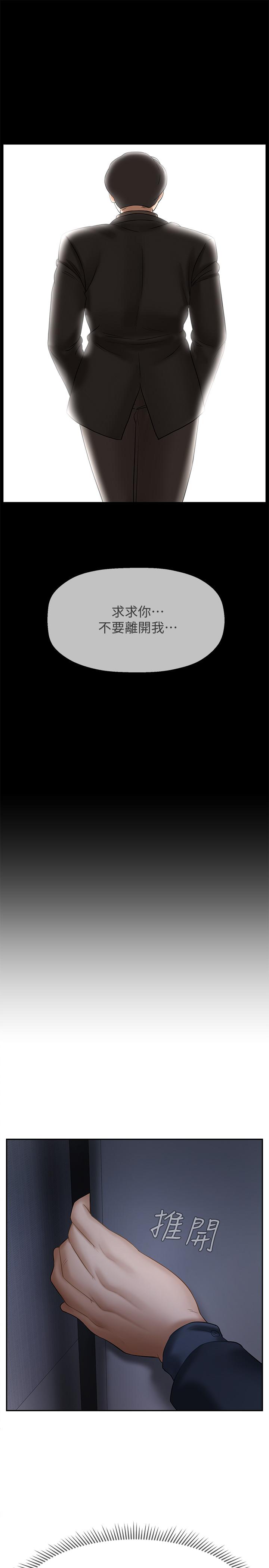 坏老师[抖漫]韩漫全集-壞老師-第13話-濃郁的體味无删减无遮挡章节图片 