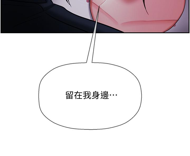坏老师[抖漫]韩漫全集-壞老師-第13話-濃郁的體味无删减无遮挡章节图片 