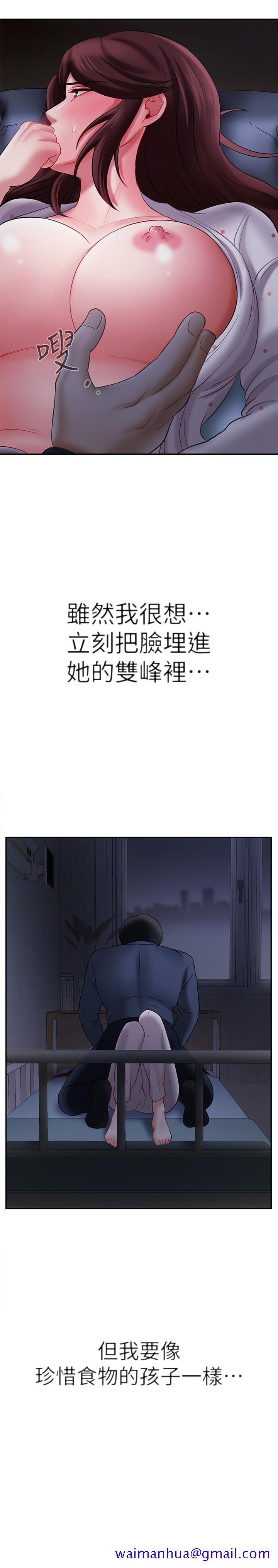 坏老师[抖漫]韩漫全集-壞老師-第13話-濃郁的體味无删减无遮挡章节图片 