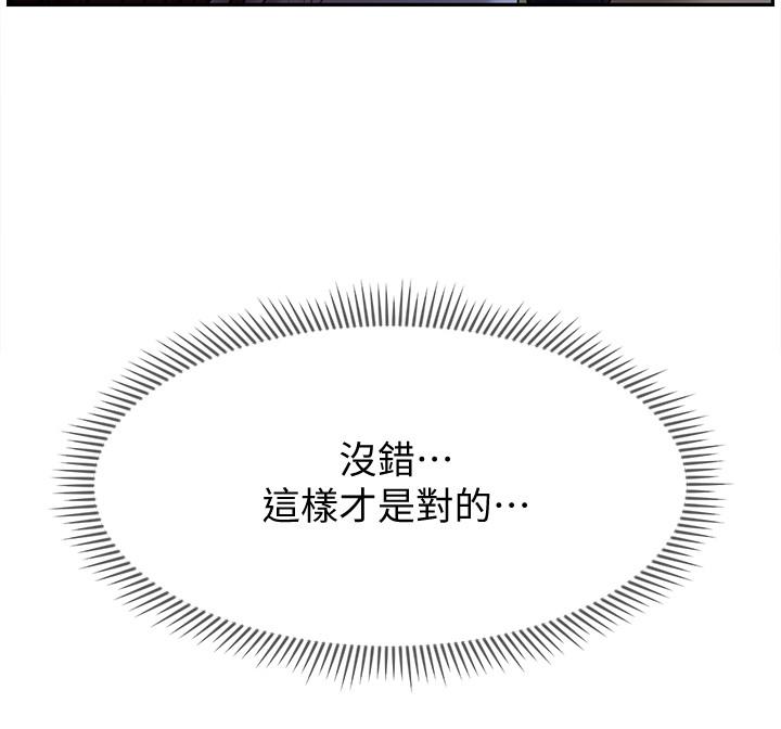 坏老师[抖漫]韩漫全集-壞老師-第13話-濃郁的體味无删减无遮挡章节图片 