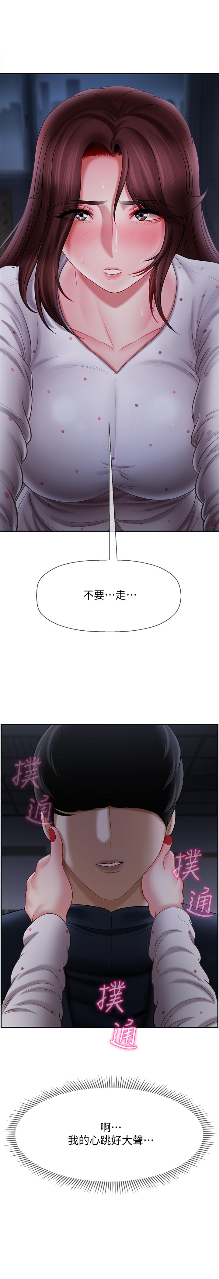 坏老师[抖漫]韩漫全集-壞老師-第13話-濃郁的體味无删减无遮挡章节图片 