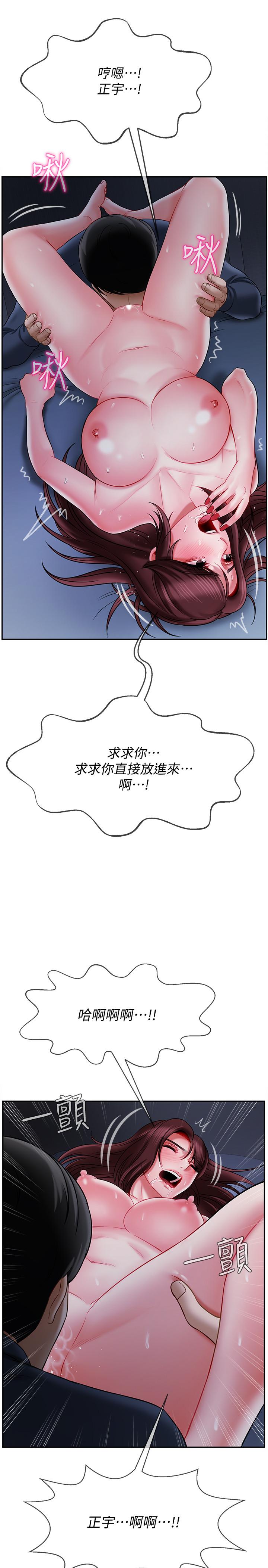 坏老师[抖漫]韩漫全集-壞老師-第14話-雙腿間傳來的甜蜜滋味无删减无遮挡章节图片 