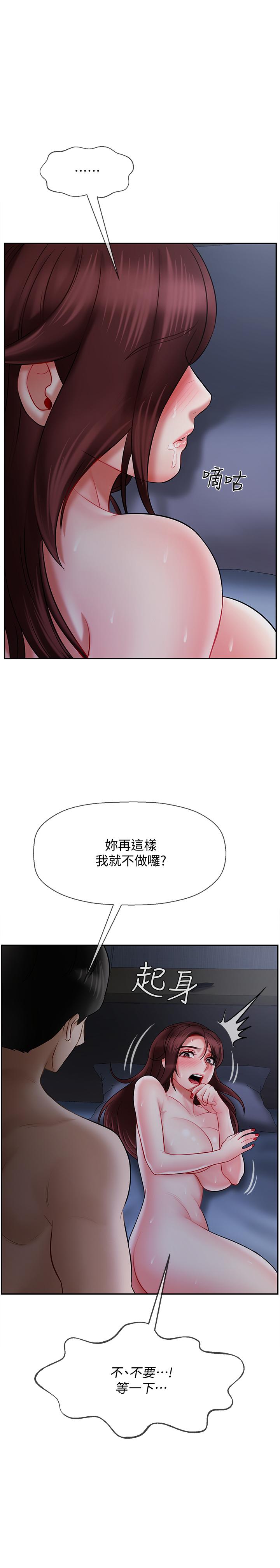 坏老师[抖漫]韩漫全集-壞老師-第14話-雙腿間傳來的甜蜜滋味无删减无遮挡章节图片 
