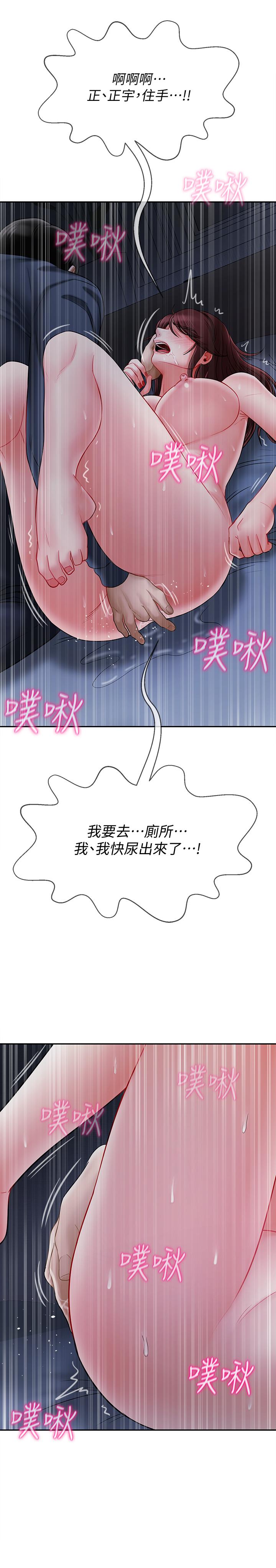 坏老师[抖漫]韩漫全集-壞老師-第14話-雙腿間傳來的甜蜜滋味无删减无遮挡章节图片 