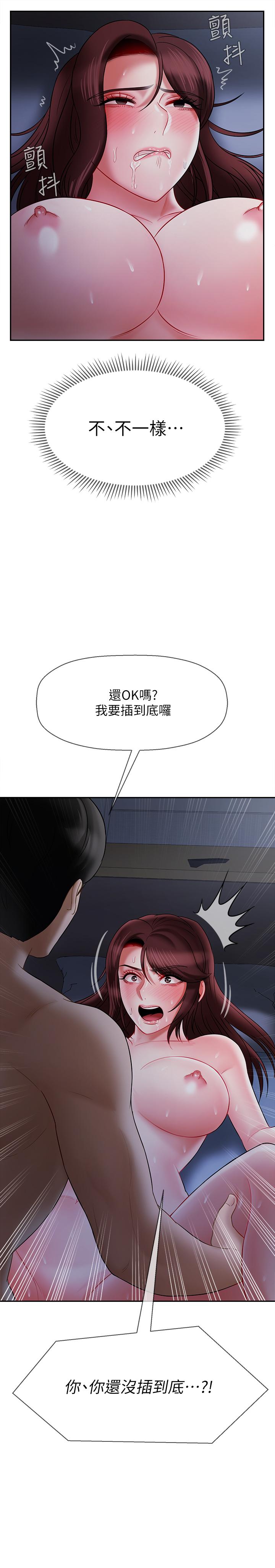 坏老师[抖漫]韩漫全集-壞老師-第14話-雙腿間傳來的甜蜜滋味无删减无遮挡章节图片 