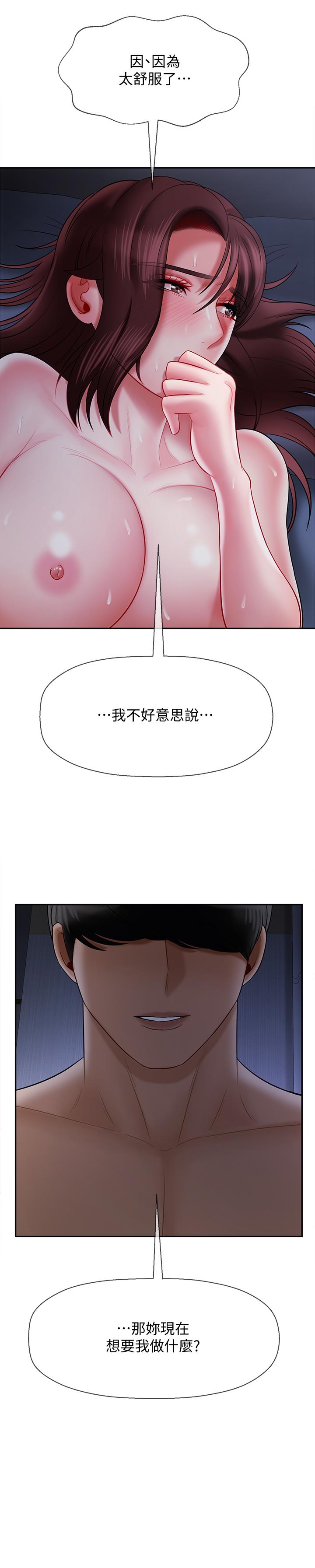 坏老师[抖漫]韩漫全集-壞老師-第14話-雙腿間傳來的甜蜜滋味无删减无遮挡章节图片 