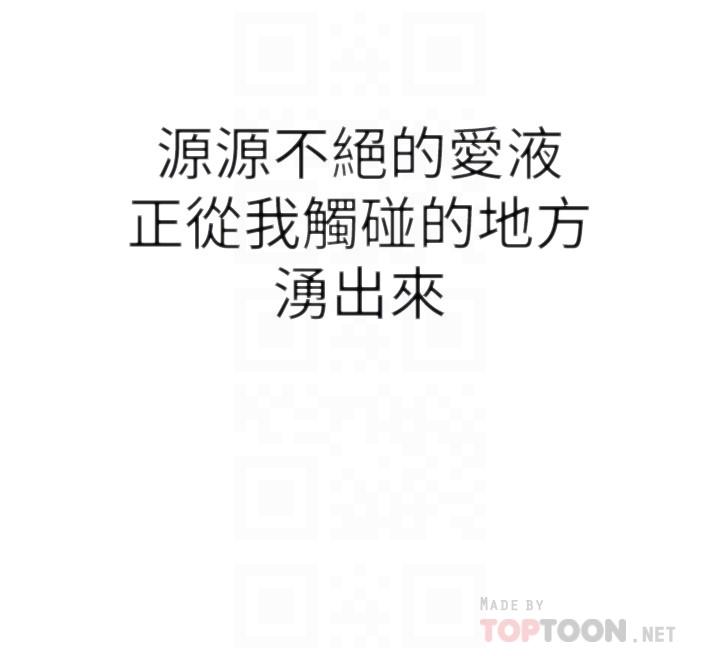 坏老师[抖漫]韩漫全集-壞老師-第14話-雙腿間傳來的甜蜜滋味无删减无遮挡章节图片 