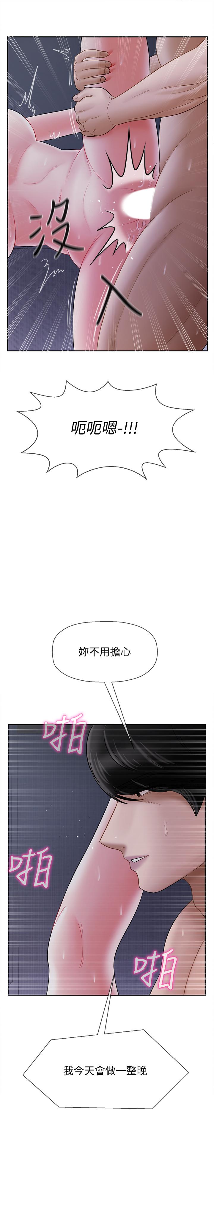 坏老师[抖漫]韩漫全集-壞老師-第15話-共度一夜良宵无删减无遮挡章节图片 