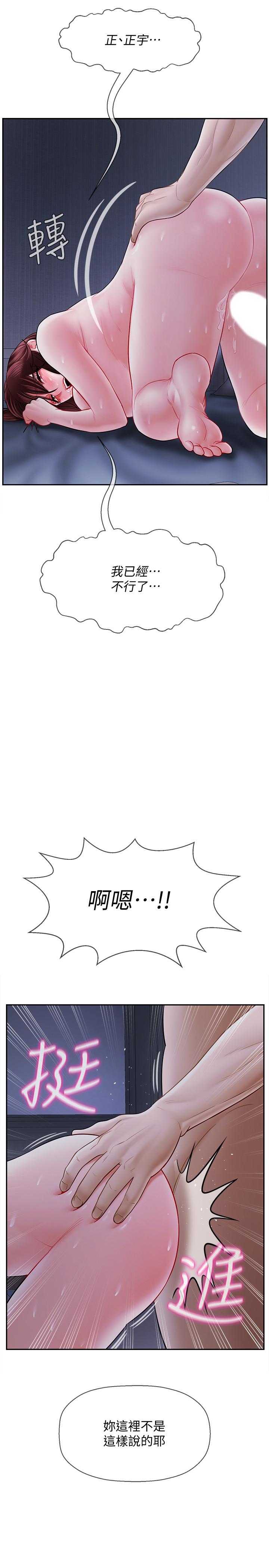 坏老师[抖漫]韩漫全集-壞老師-第15話-共度一夜良宵无删减无遮挡章节图片 