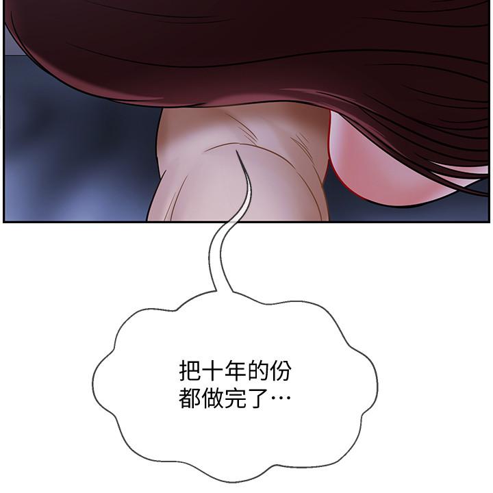 坏老师[抖漫]韩漫全集-壞老師-第15話-共度一夜良宵无删减无遮挡章节图片 