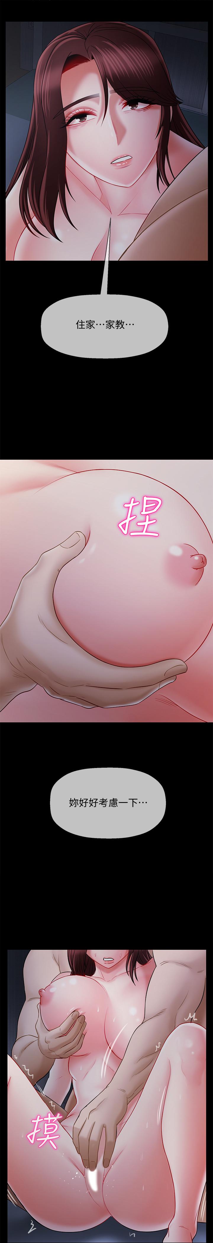 坏老师[抖漫]韩漫全集-壞老師-第16話-我來保護你們无删减无遮挡章节图片 