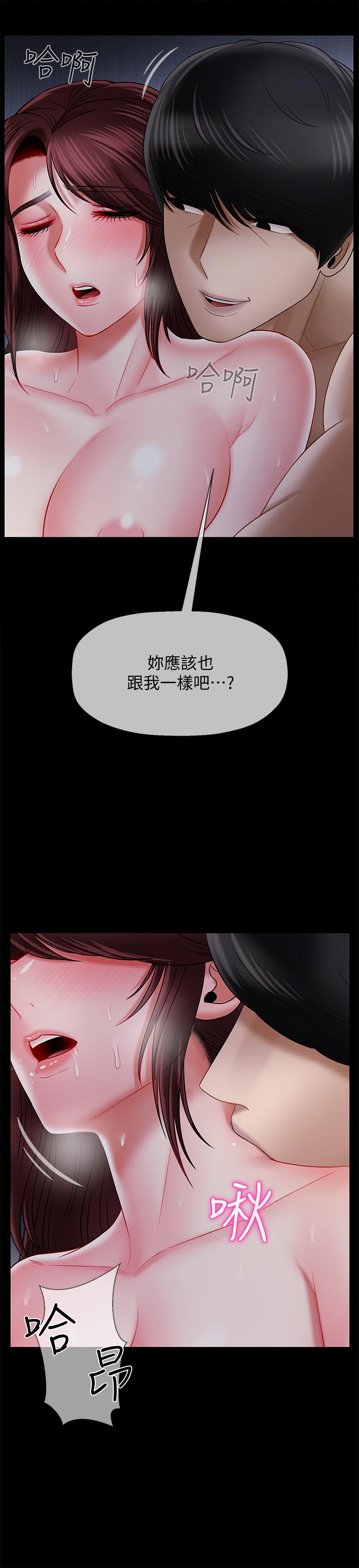 坏老师[抖漫]韩漫全集-壞老師-第16話-我來保護你們无删减无遮挡章节图片 