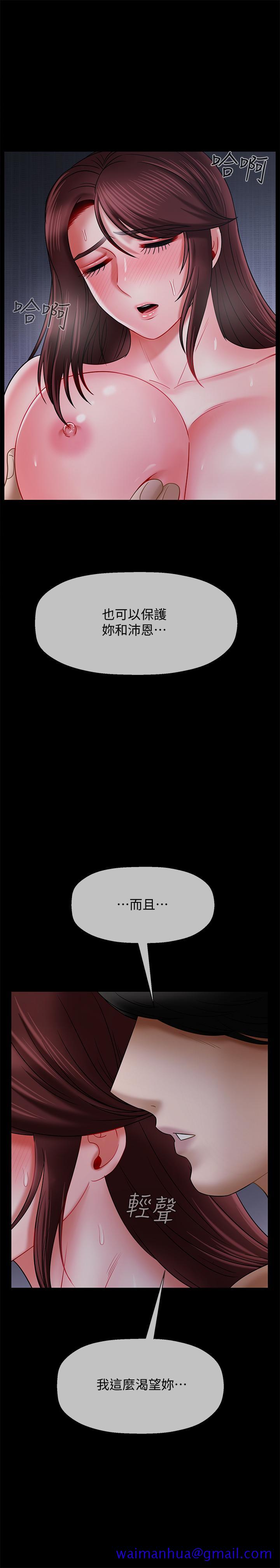 坏老师[抖漫]韩漫全集-壞老師-第16話-我來保護你們无删减无遮挡章节图片 