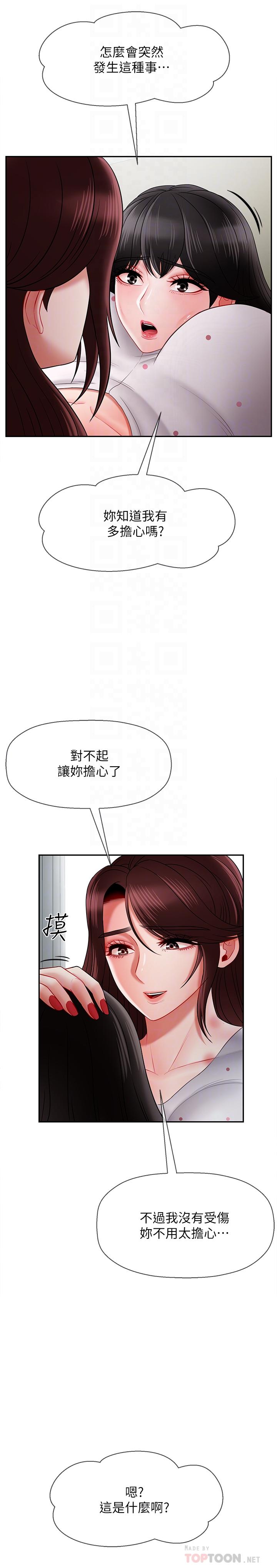 坏老师[抖漫]韩漫全集-壞老師-第16話-我來保護你們无删减无遮挡章节图片 