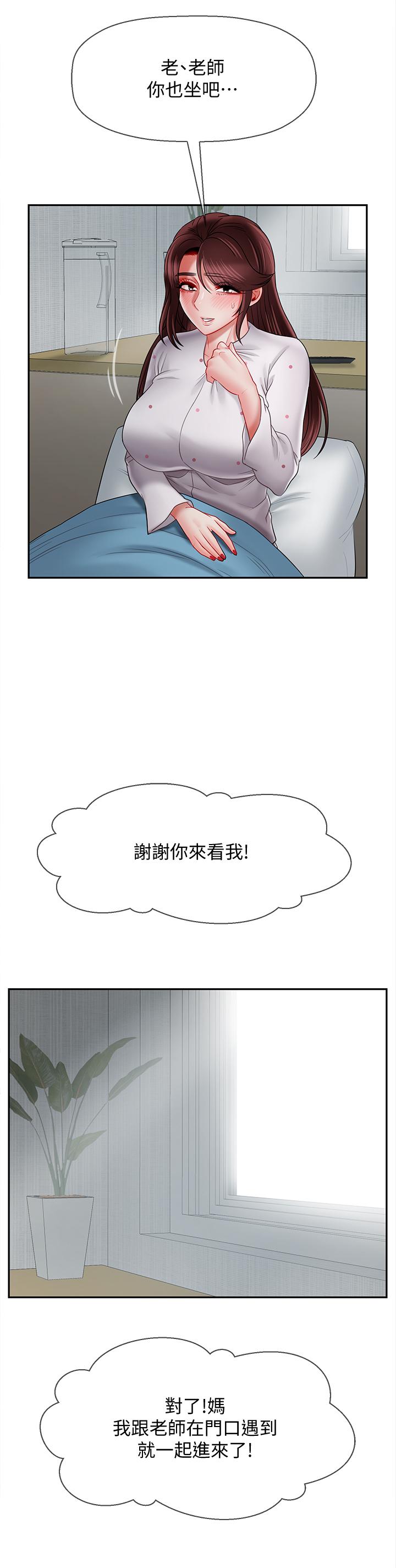 坏老师[抖漫]韩漫全集-壞老師-第16話-我來保護你們无删减无遮挡章节图片 