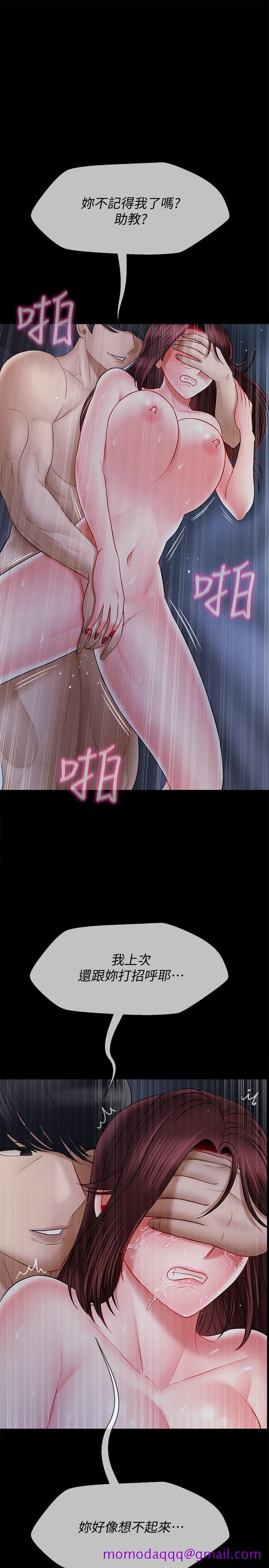 坏老师[抖漫]韩漫全集-壞老師-第16話-我來保護你們无删减无遮挡章节图片 