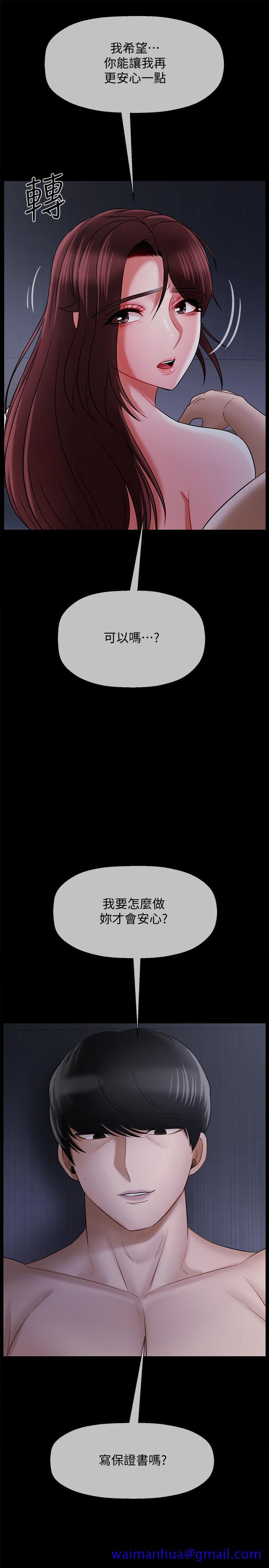 坏老师[抖漫]韩漫全集-壞老師-第16話-我來保護你們无删减无遮挡章节图片 
