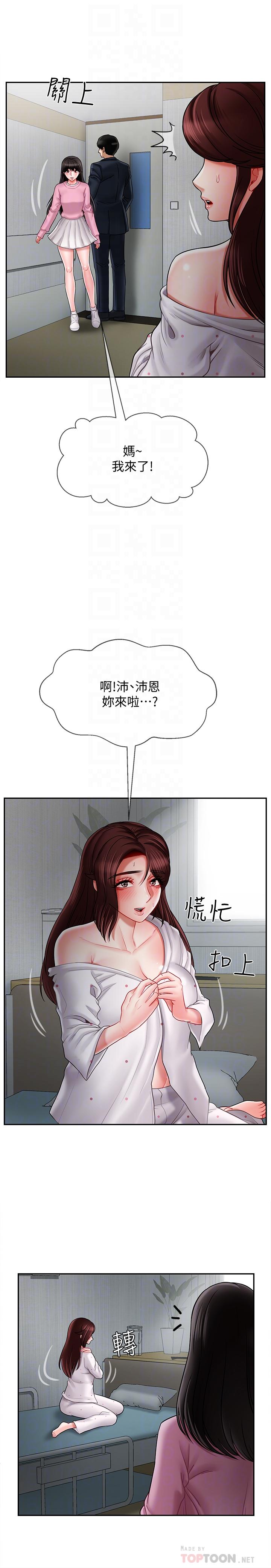 坏老师[抖漫]韩漫全集-壞老師-第16話-我來保護你們无删减无遮挡章节图片 