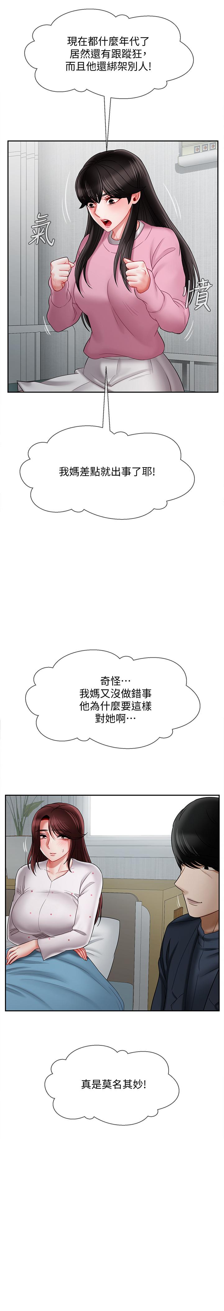 坏老师[抖漫]韩漫全集-壞老師-第16話-我來保護你們无删减无遮挡章节图片 