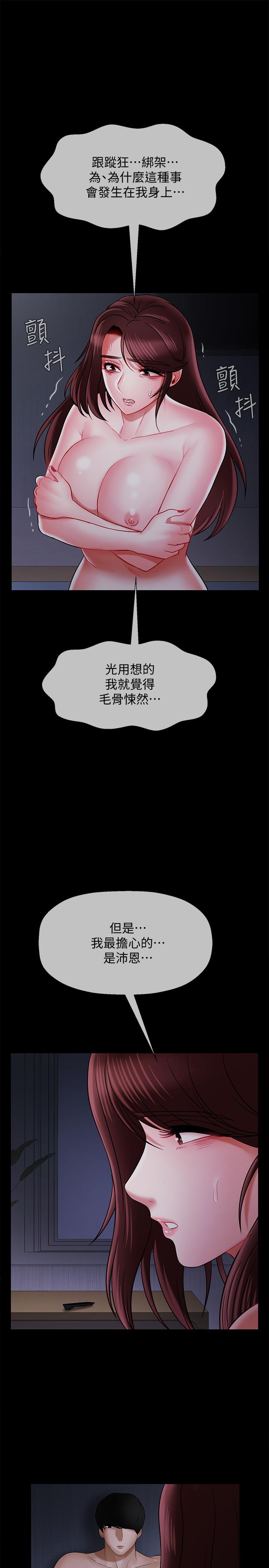 坏老师[抖漫]韩漫全集-壞老師-第16話-我來保護你們无删减无遮挡章节图片 