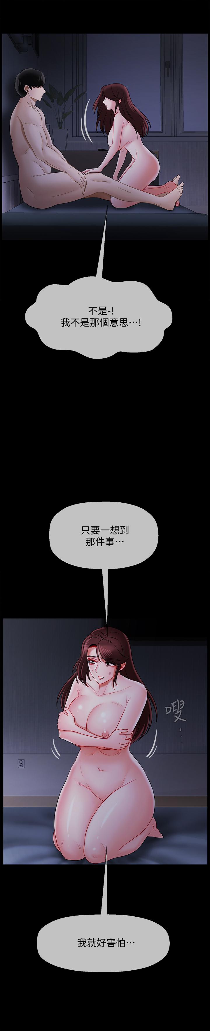 坏老师[抖漫]韩漫全集-壞老師-第16話-我來保護你們无删减无遮挡章节图片 