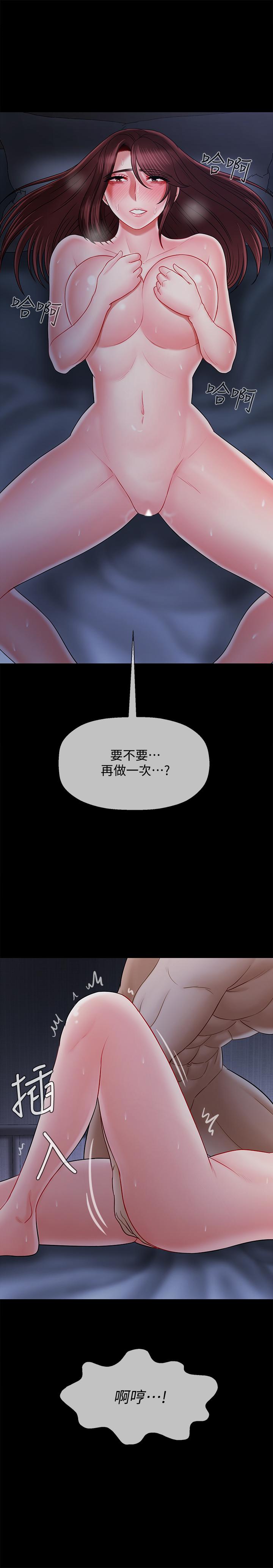 坏老师[抖漫]韩漫全集-壞老師-第16話-我來保護你們无删减无遮挡章节图片 