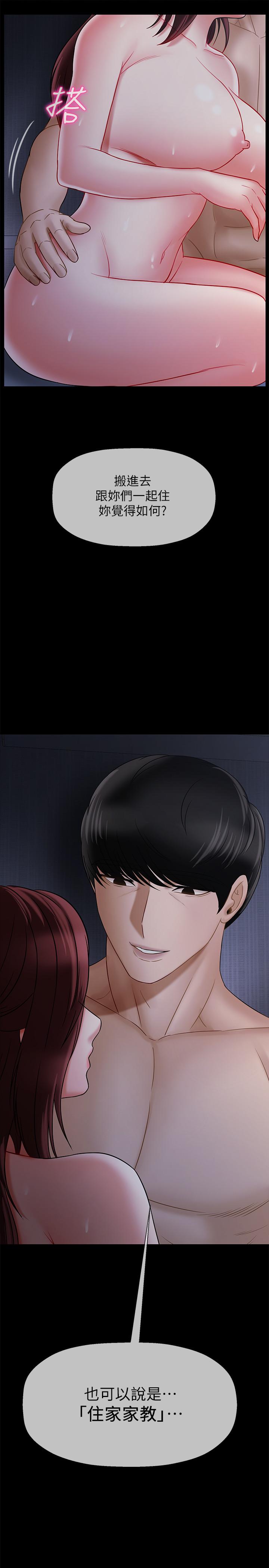 坏老师[抖漫]韩漫全集-壞老師-第16話-我來保護你們无删减无遮挡章节图片 