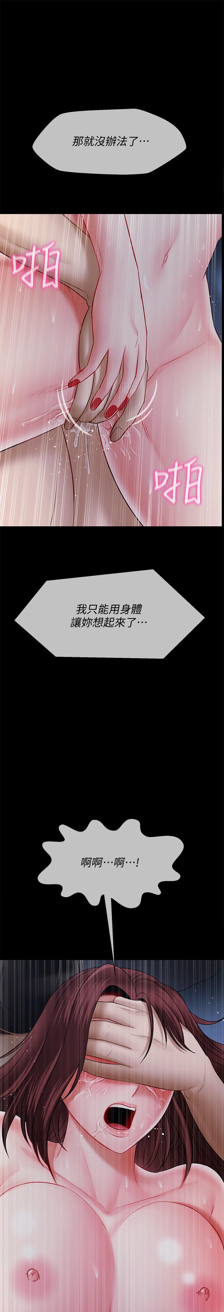 坏老师[抖漫]韩漫全集-壞老師-第16話-我來保護你們无删减无遮挡章节图片 