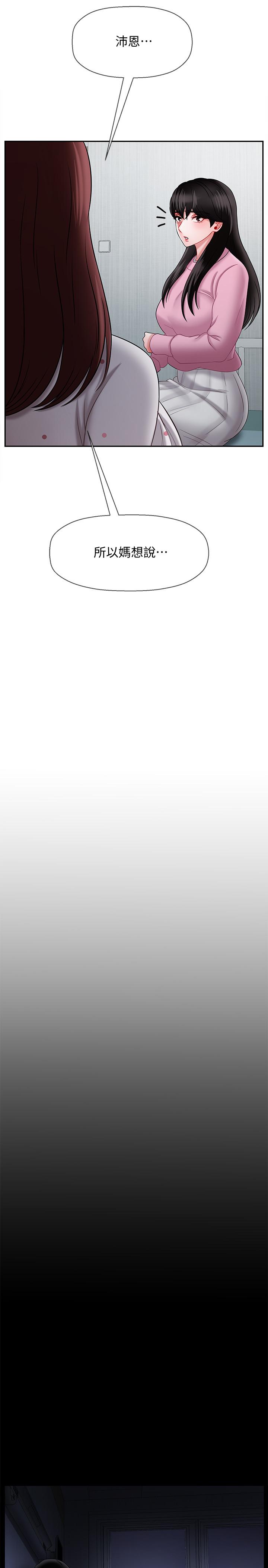 坏老师[抖漫]韩漫全集-壞老師-第16話-我來保護你們无删减无遮挡章节图片 
