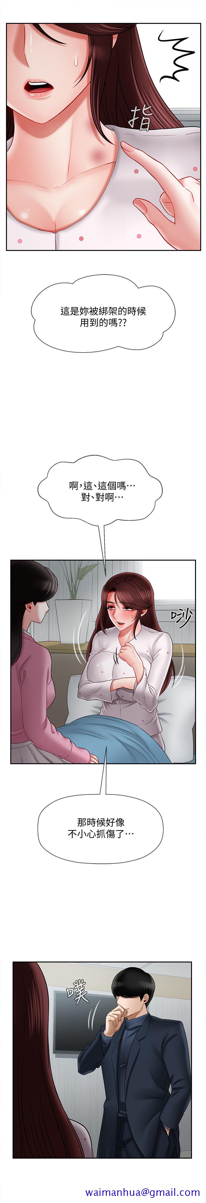 坏老师[抖漫]韩漫全集-壞老師-第16話-我來保護你們无删减无遮挡章节图片 