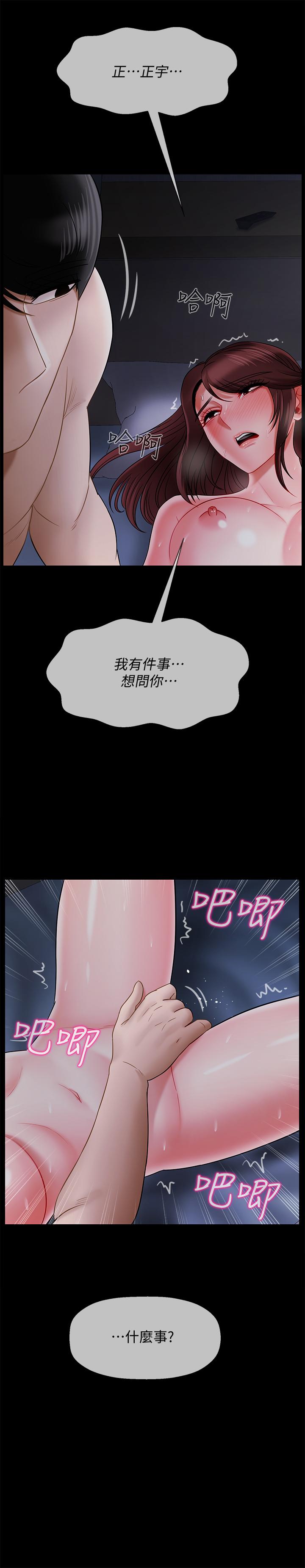 坏老师[抖漫]韩漫全集-壞老師-第16話-我來保護你們无删减无遮挡章节图片 