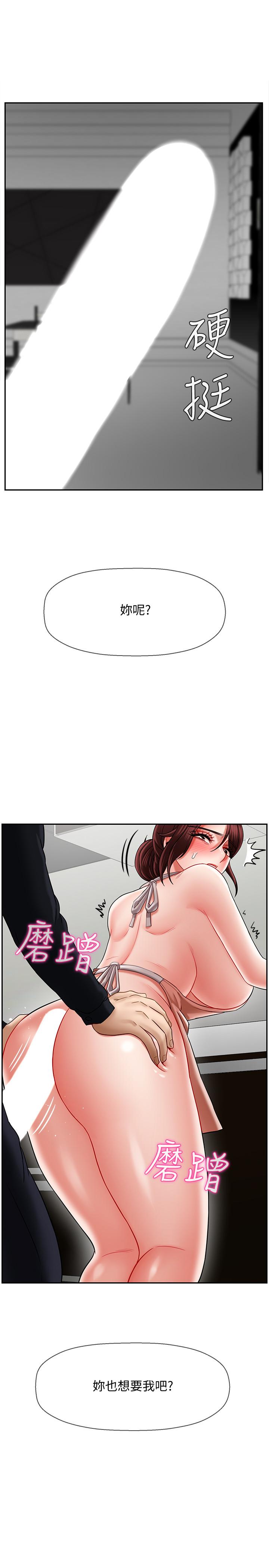 坏老师[抖漫]韩漫全集-壞老師-第17話-你這裡好美无删减无遮挡章节图片 