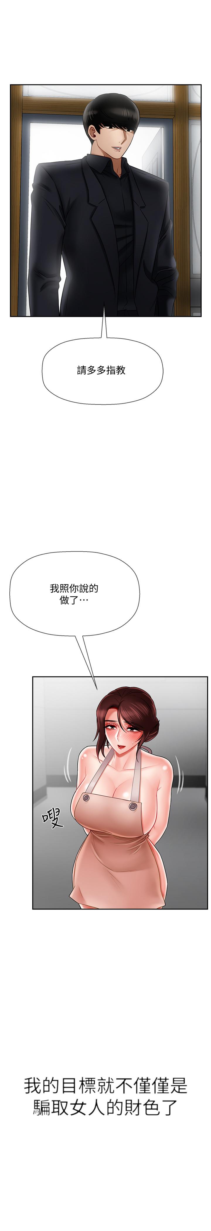 坏老师[抖漫]韩漫全集-壞老師-第17話-你這裡好美无删减无遮挡章节图片 