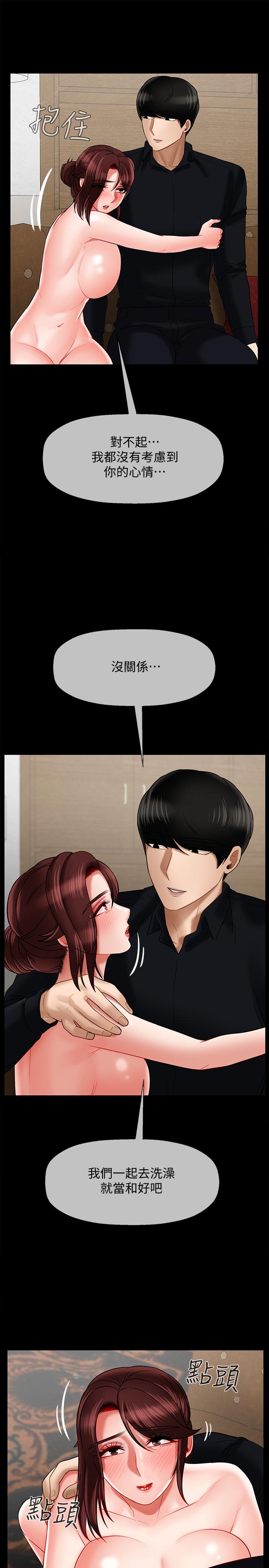 坏老师[抖漫]韩漫全集-壞老師-第18話-一起洗澡的樂趣无删减无遮挡章节图片 