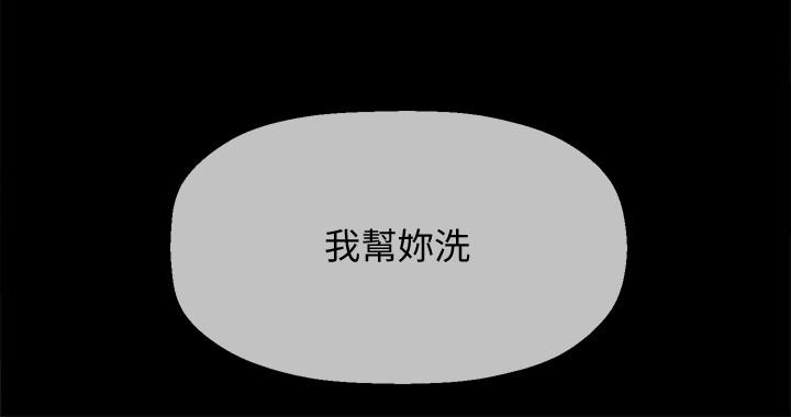 坏老师[抖漫]韩漫全集-壞老師-第18話-一起洗澡的樂趣无删减无遮挡章节图片 