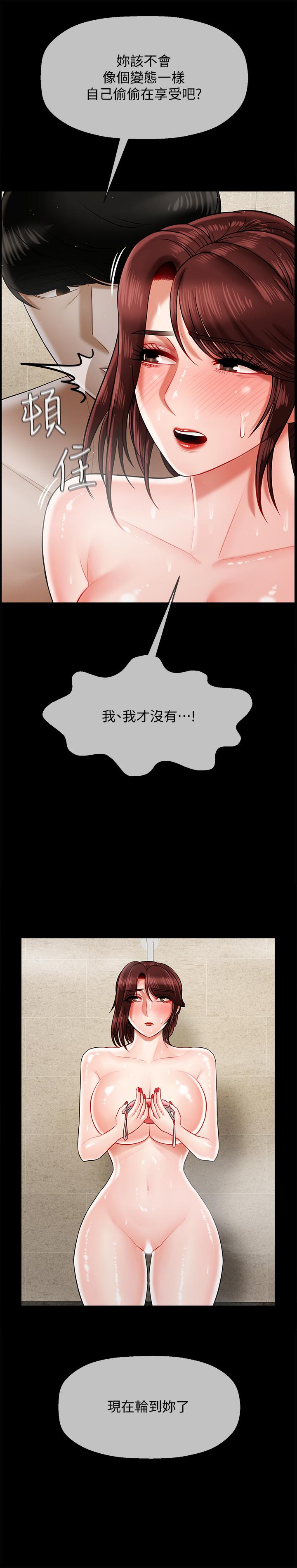 坏老师[抖漫]韩漫全集-壞老師-第18話-一起洗澡的樂趣无删减无遮挡章节图片 