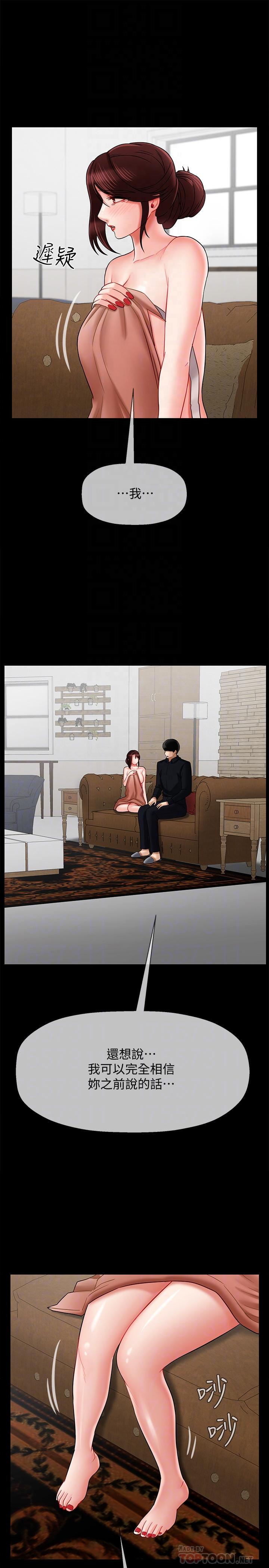 坏老师[抖漫]韩漫全集-壞老師-第18話-一起洗澡的樂趣无删减无遮挡章节图片 