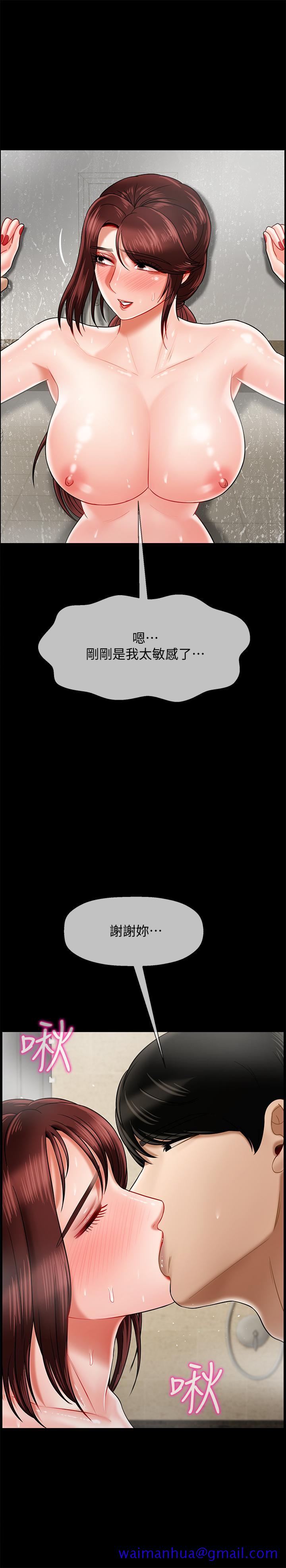坏老师[抖漫]韩漫全集-壞老師-第18話-一起洗澡的樂趣无删减无遮挡章节图片 