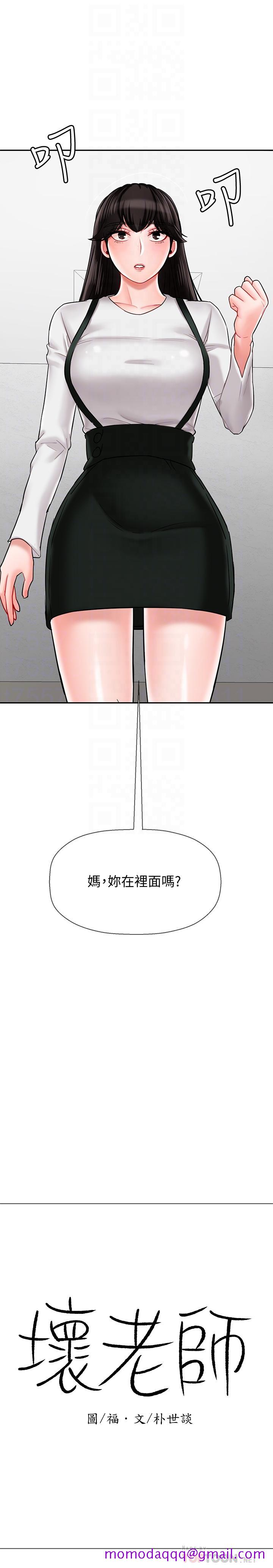 坏老师[抖漫]韩漫全集-壞老師-第18話-一起洗澡的樂趣无删减无遮挡章节图片 