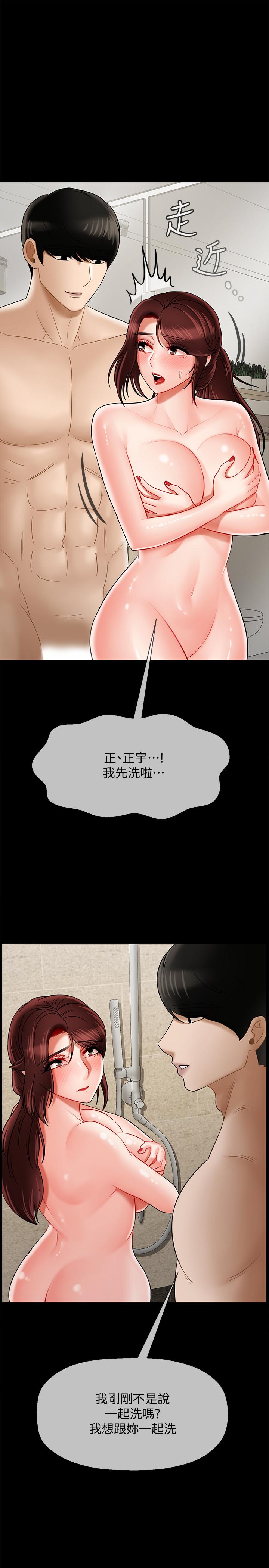 坏老师[抖漫]韩漫全集-壞老師-第18話-一起洗澡的樂趣无删减无遮挡章节图片 