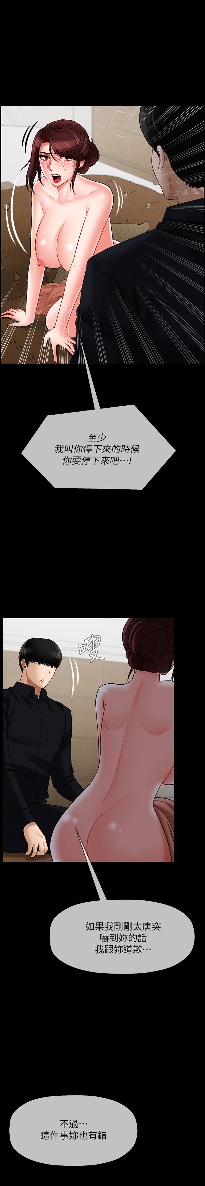 坏老师[抖漫]韩漫全集-壞老師-第18話-一起洗澡的樂趣无删减无遮挡章节图片 