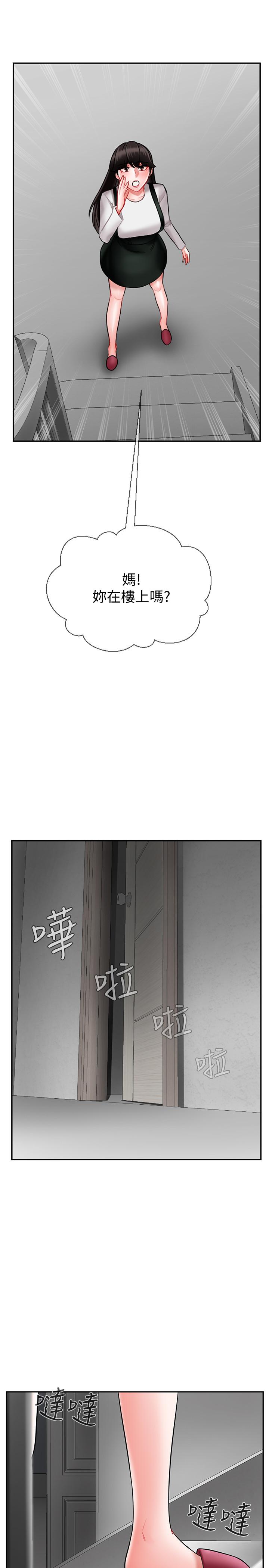 坏老师[抖漫]韩漫全集-壞老師-第18話-一起洗澡的樂趣无删减无遮挡章节图片 