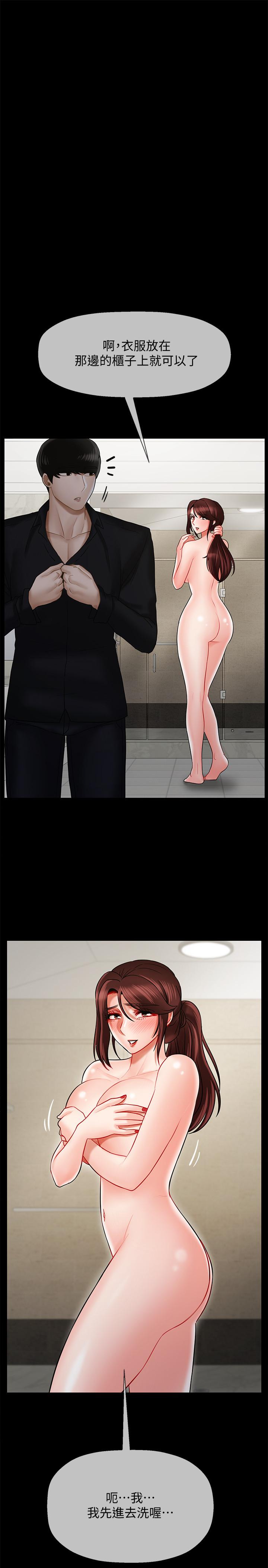坏老师[抖漫]韩漫全集-壞老師-第18話-一起洗澡的樂趣无删减无遮挡章节图片 