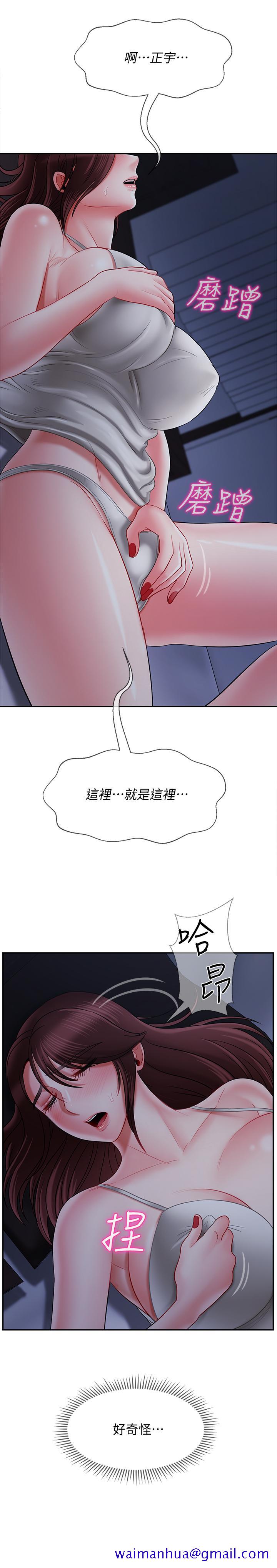 坏老师[抖漫]韩漫全集-壞老師-第19話-要求電愛的雅萱无删减无遮挡章节图片 
