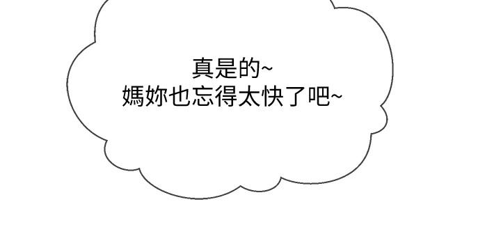 坏老师[抖漫]韩漫全集-壞老師-第19話-要求電愛的雅萱无删减无遮挡章节图片 