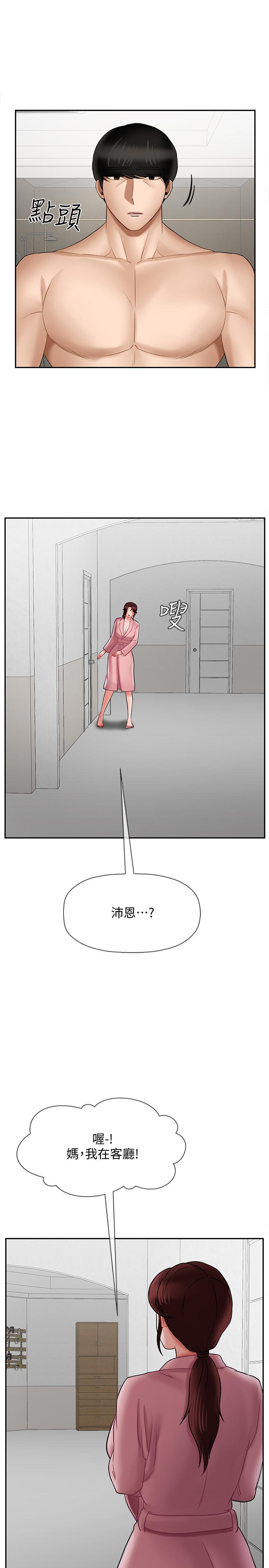 坏老师[抖漫]韩漫全集-壞老師-第19話-要求電愛的雅萱无删减无遮挡章节图片 