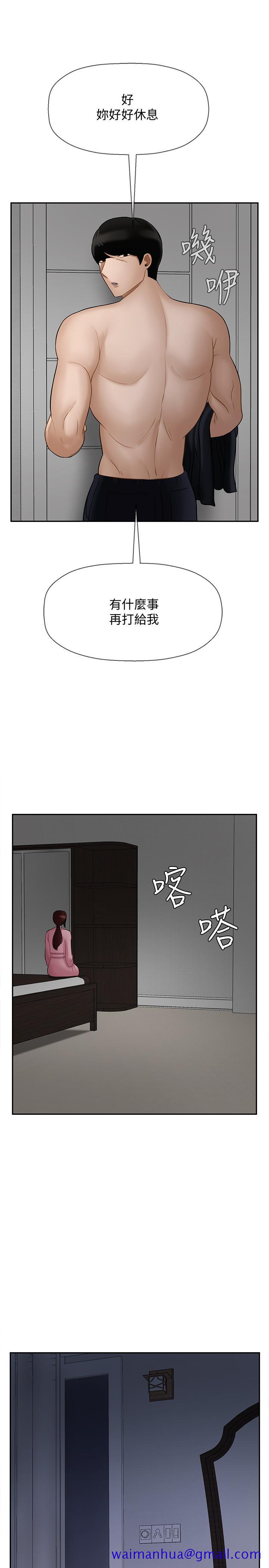 坏老师[抖漫]韩漫全集-壞老師-第19話-要求電愛的雅萱无删减无遮挡章节图片 
