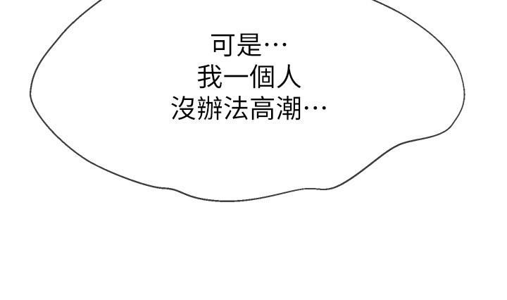 坏老师[抖漫]韩漫全集-壞老師-第19話-要求電愛的雅萱无删减无遮挡章节图片 